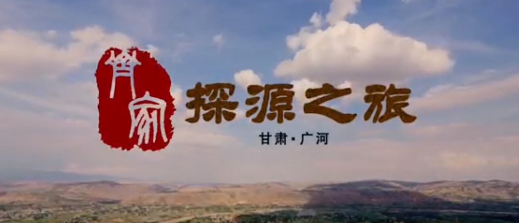 （下集）中华文明的起源—夏禹文化