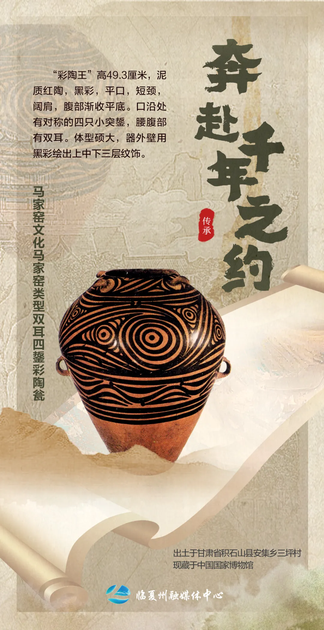 奔赴临夏，共赴千年文物之约